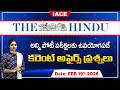 పోటీ పరీక్షల్లో ఖచ్చితంగా అడిగే అవకాశం ఉన్న | The Hindu Current Affairs FEBRUARY 19th 🔴 𝐋𝐈𝐕𝐄 | IACE