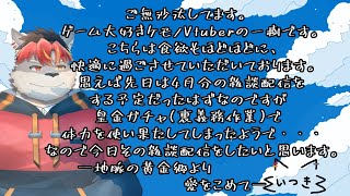 【雑談】４月の雑談をしていなかった犬【ケモノVtuber】