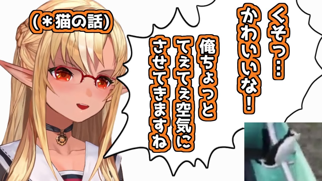 【ホロライブ切り抜き】猫ちゃんの魅力に敗北してかわいいしか言わなくなったフレアちゃん【不知火フレア】