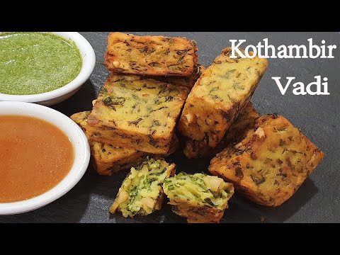 Kothimbir Vadi Recipe  How To Make Kothimbir Vadi  Maharastrian Snacks Recipe कोथींबीर वडी