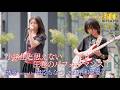 【 歌うま 】小学生と思えない圧巻のパフォーマンス！ 誘惑 / GLAY（ covered by 青空ちなつ・和氣夏子 ）横浜ビブレ niigoひろばライブ  🎧推奨 高音質 8K映像 by Tokyo Street Live 4K