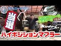 ［完結編］マイルドスピードの負けたらプレゼント企画！　［ユーザーボイス3］工藤自動車　ジムニー　suzuki　jimny　えりかとくどう［NCS］説明にリンクあります