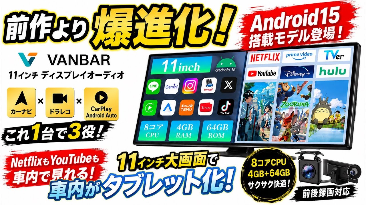 Latest Model] Smooth Video Playback! [VANBAR] Portable Display