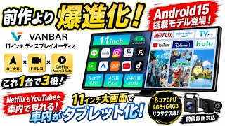 Latest Model] Smooth Video Playback! [VANBAR] Portable Display