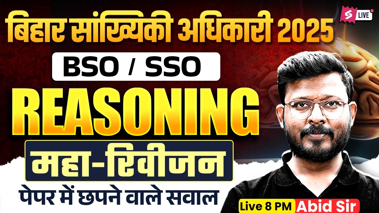 Bihar Statistical Officer Vacancy 2025 | BSSC BSO/ SSO Reasoning ...