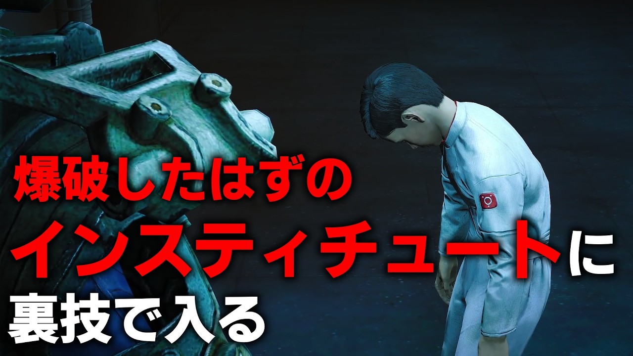 【Fallout4】視聴者さんから頂いた小ネタ・検証を一挙紹介！超マイナーなカットコンテンツも【小ネタ】【ゆっくり実況】