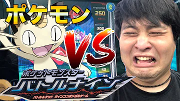 ステバイポケモンメダルゲーム