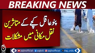 High Flood at Guddu Barrage, Pano Aqil Victims Struggle - Pakistan news