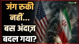US-Israel Iran War Updates: जंग रुकी नहीं...बस अंदाज़ बदल गया? | Trump | Mojtaba Khamenei | Salaam TV screenshot 2