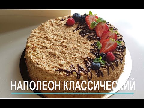 Видео: Как се правят торти с ягоди Наполеон