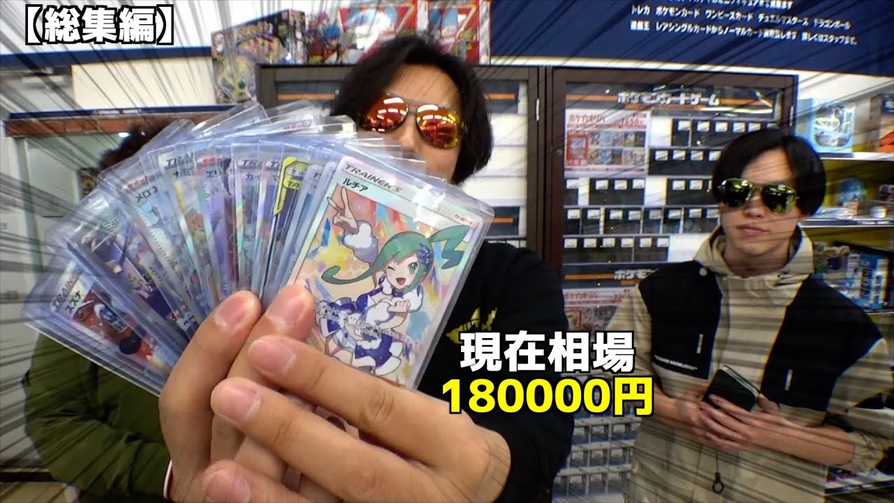 超高額20万円ルチアが出るまで高額ポケカオリパ買いまくってみたww【ポケモン／ポケモンカード】まとめ動画