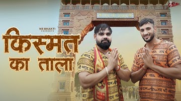 Kismat ka tala  ( Official Video ) | Nikku Sheoran & Mohit Gujjar | New Haryanvi Song 2024