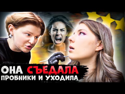 "ОНА ЗАСУНУЛА В РОТ ПОМАДУ И УШЛА!" 😰 / ПРЕМИАЛЬНЫЙ САЛОН КРАСОТЫ В МОСКВЕ / Обзор на салон красоты