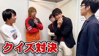てつやさんがクイズ対決しに来ました。【YTFF】