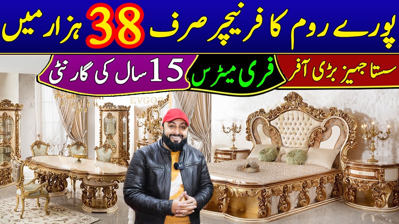 Ab Milay Ga Pory Ghr Ka Furniture Sirf 38 Hazar Main Free Mattress