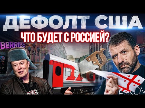 Илон Маск отказался управлять Twitter | Россия на пороге дефолта | Протесты Wilberries | Новости