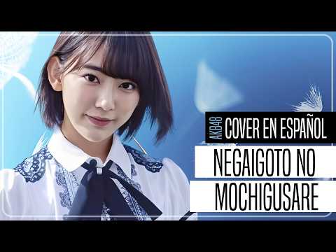 Negaigoto no Mochigusare (願いごとの持ち腐れ) - AKB48 Cover en Español