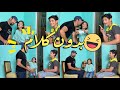 تحدي بدون كلام ايش صار 