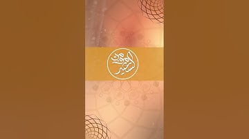 (مَن كَانَ يُرِيدُ الْعِزَّةَ فَلِلَّهِ الْعِزَّةُ جَمِيعًا) آيات من سورة فاطر // مؤمن السعيد