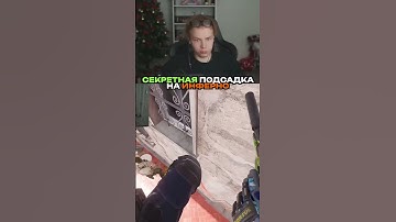 twitch.tv/strogo | СЕКРЕТНАЯ ПОДСАДКА НА ИНФЕРНО #strogo #строго #cs2 #подсадка #инферно #inferno