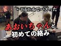 【お悩み相談2話】タワーをしてもエースではない。本日も歌舞伎町散歩してきました。