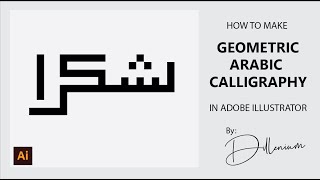 Arabic Calligraphy Wall Art (Geometric) - Adobe Illustrator Tutorials for Beginners - Dillenium