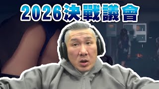 Download Lagu 【館長直播完整版】2026/01/25/周日 假日打遊戲 護士 護妳妹拉~ 2026議員戰鬥開打 MP3