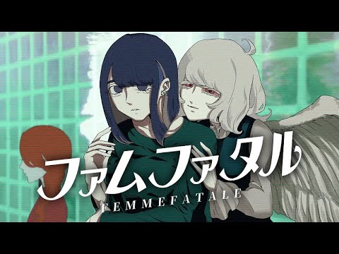 【藤原 縁】ファムファタル 歌ってみた