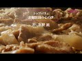 トップバリュベストプライス　牛丼の具