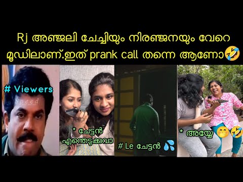 Rj anjali യുടെ prank call... പണി ആയി... 🤣🤣🤣 part -2 episode 💦💦💦