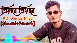 Priya Re 😭 প্রিয়া রে আয়না তুই বুকে ফিরে 💖 Atif Ahmed Niloy | (Slowed+ Reverb) New Song 2025