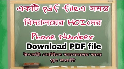 List of HoI phone number in West Bengal | Online General Transfer apply on Utshashree portal