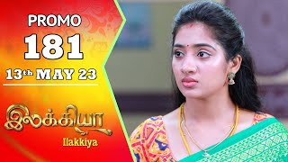 Ilakkiya-Sun TV Serial