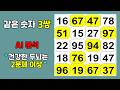 AI 분석 결과 " 2문제 이상이면 건강한 두뇌 " | 두뇌 건강을 위해 매일 아침 같은 숫자 찾기, 치매테스트, 두뇌 활성화, 치매 예방, 두뇌 운동