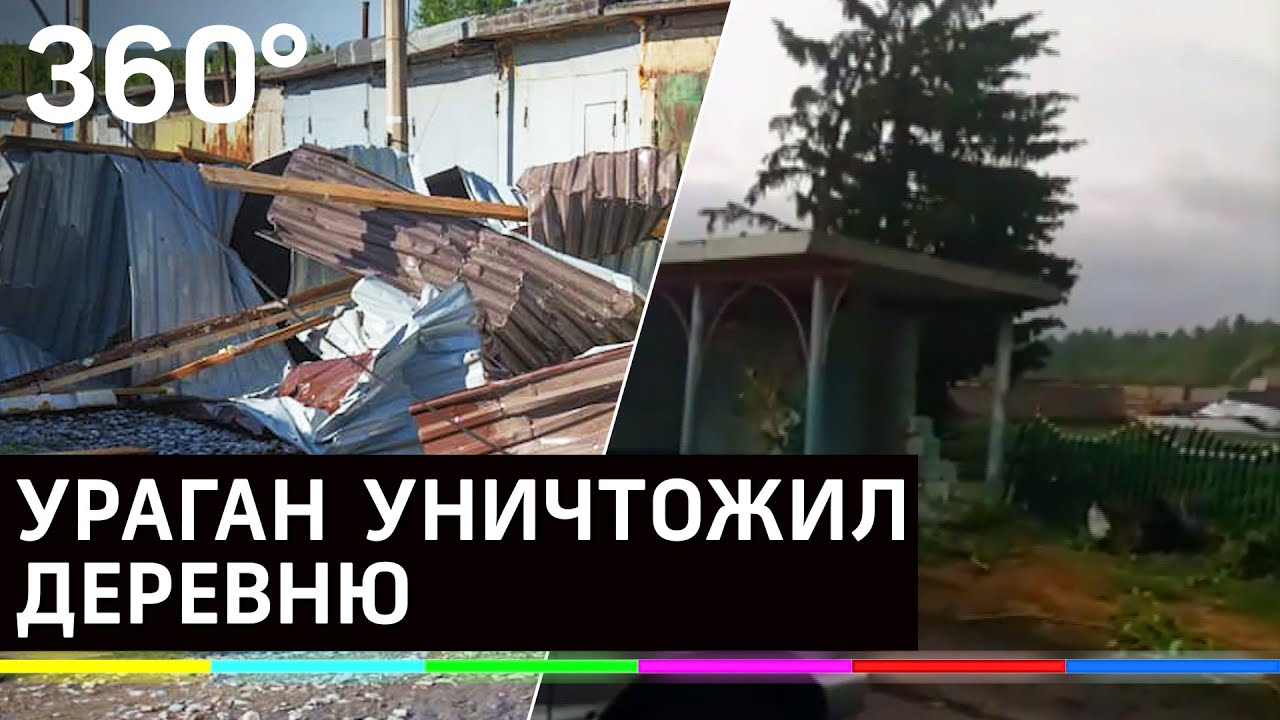 Смерч в поселке. Смерч в Кемеровской области 2020. Ураган в деревне. Вести Кузбасс смерч в Пушкино. Уничтожение деревень в Сулаке.