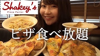 シェーキーズ Youtube