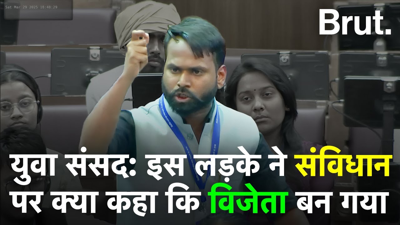 इस लड़के ने संविधान पर क्या बोला कि सर्वश्रेष्ठ वक्ता का पुरस्कार मिल गया?| Brut Hindi