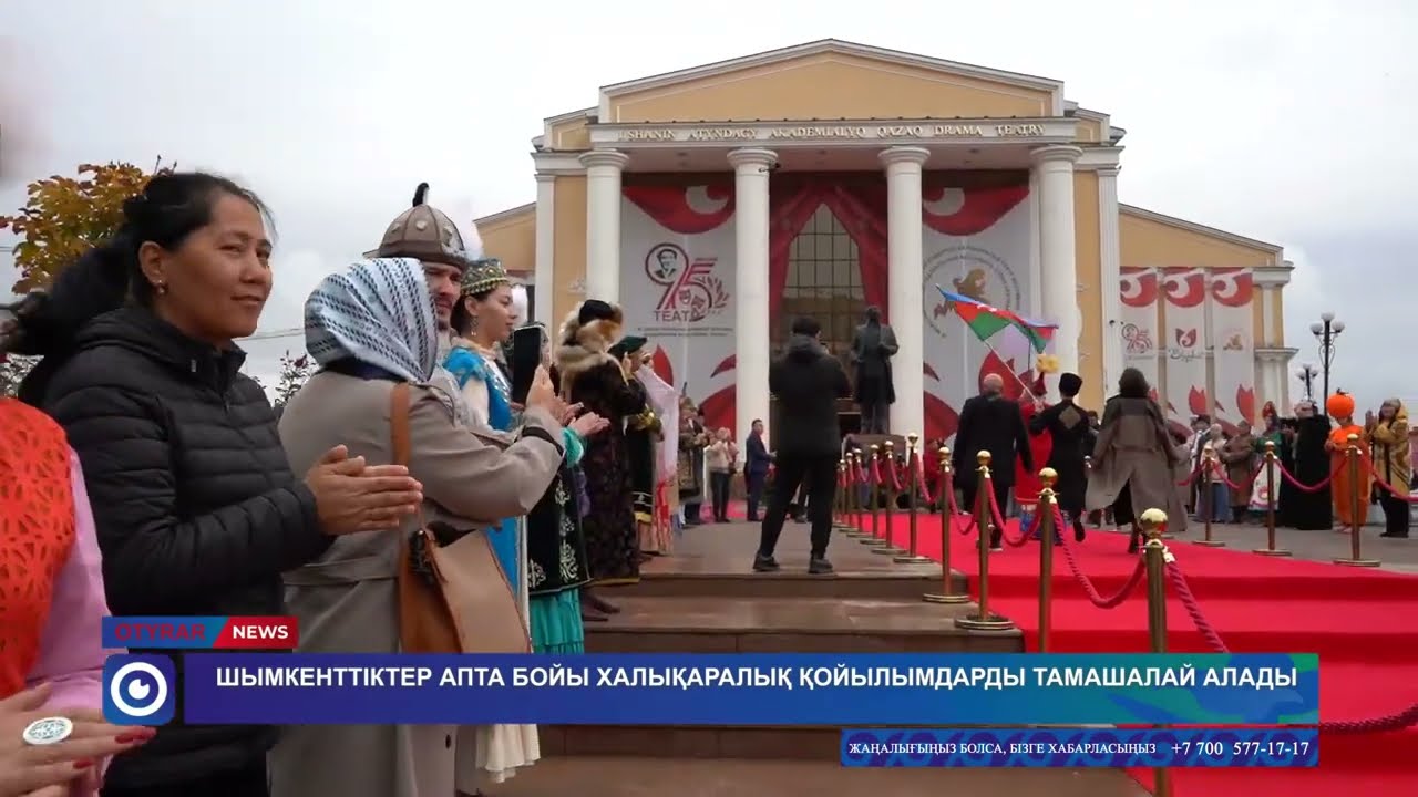 Шымкенттіктер апта бойы халықаралық қойылымдарды тамашалай алады