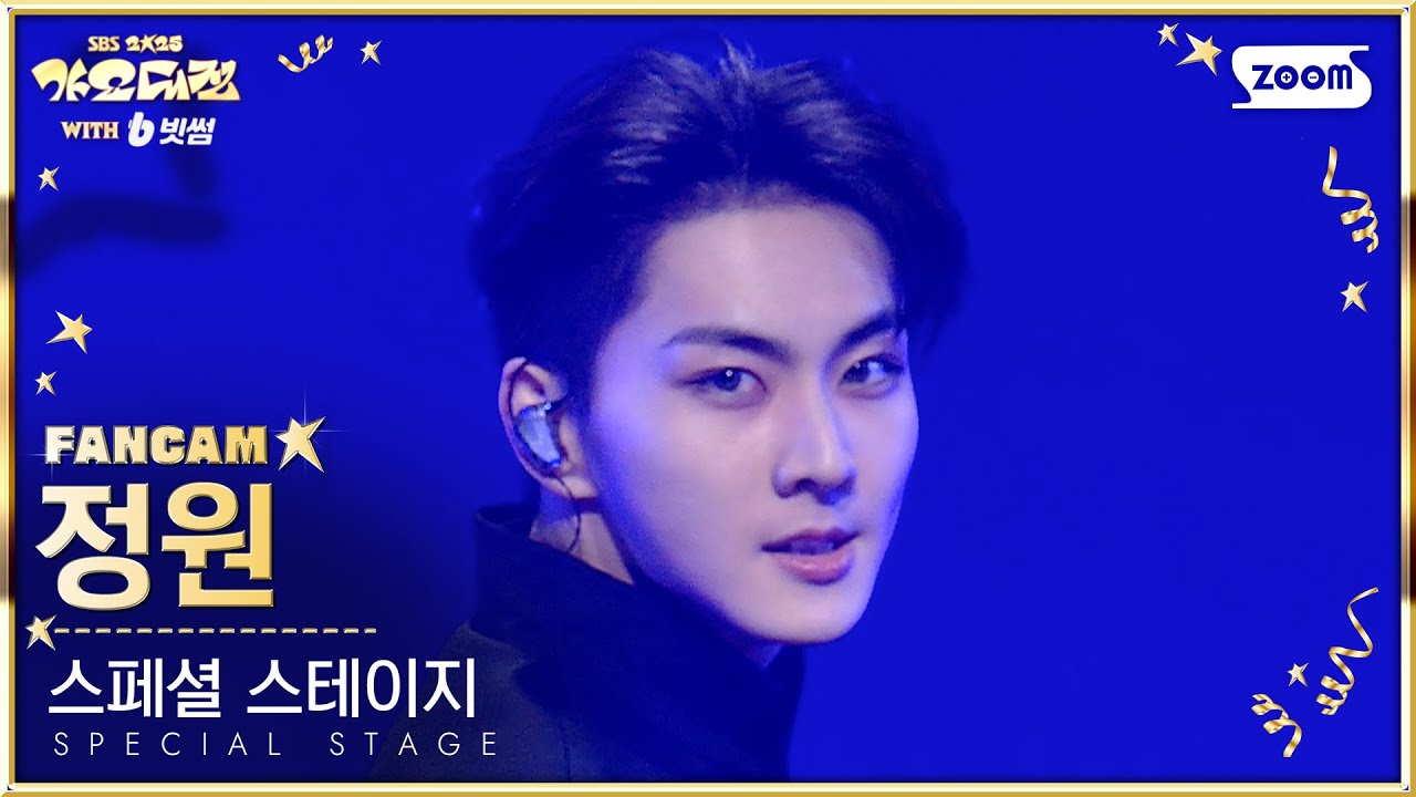 [2025 가요대전 4K] 정원 'A Christmas Nightmare' (JUNGWON FanCam) @SBS GayoDaejeon 251225