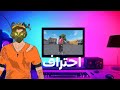 تعليم فري فاير للمبتدئين على الحاسوب 1 تعليم فري فاير للمبتدئين على الحاسوب 1
