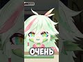 Опахало #втубер  #vtuber #vtuberclips #рекомендации #memes #стример