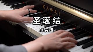 Lonely Christmas - Eason Chan