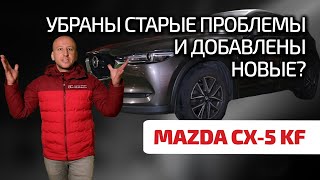 Mazda CX5 II: showing the pros and cons of Japanese quality. What's wrong with Mazda's quality?