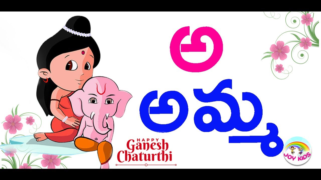 Telugu Aksharamala Learn Telugu Alphabets For Kids L L Hindi Telugu aksharamala learn telugu alphabets for kids l l hindi