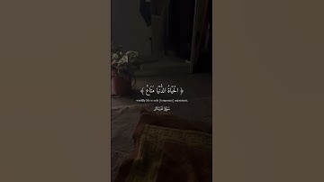 جزء من سورة غافر بصوت جميل #سورة_غافر #القرآن_الكريم
