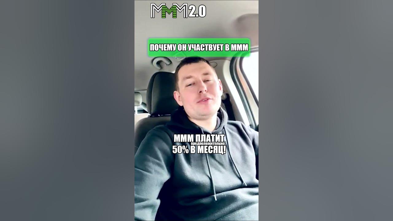 Ммм жив