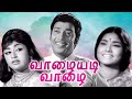 Vazhaiyadi vazhai tamil full movie     muthuraman varalakshmi pramila