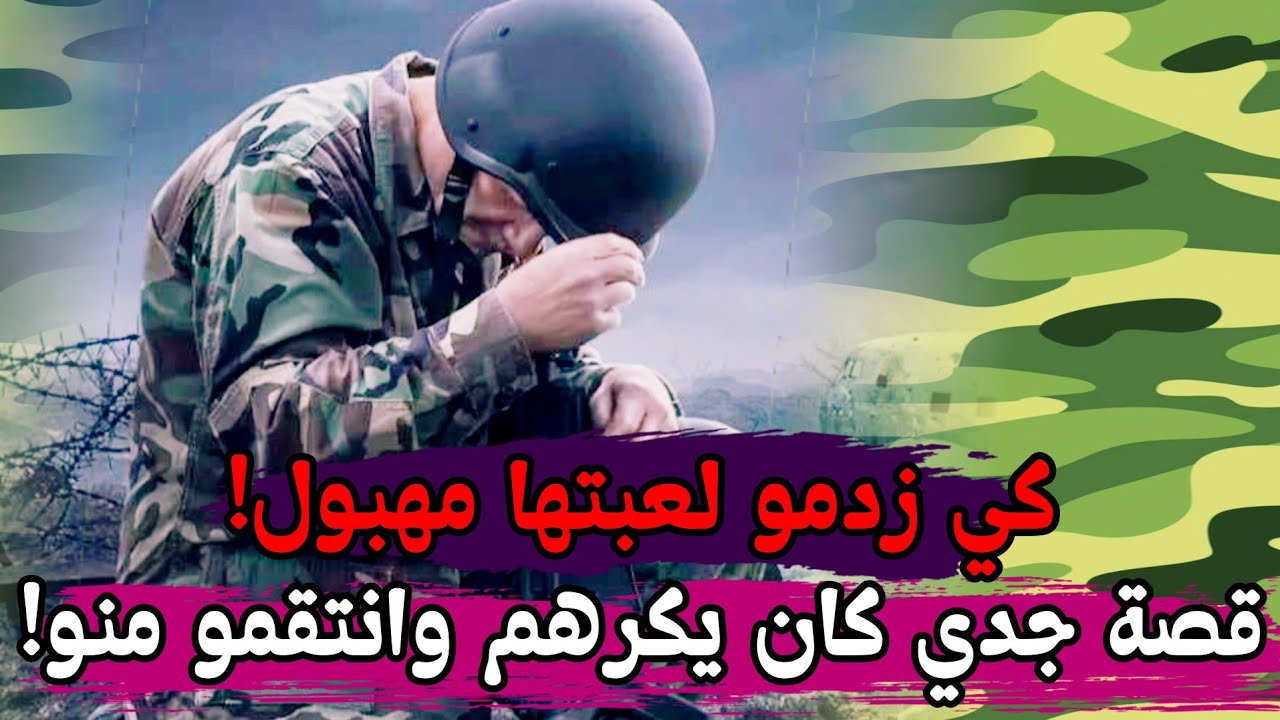 قصة مغامرات بابا المڤاجي فالعُشريه كل ما يروح برمسيون يزدمو علينا!