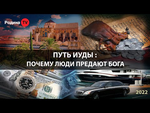 Видео: Кто разработал теорию целей Пути?