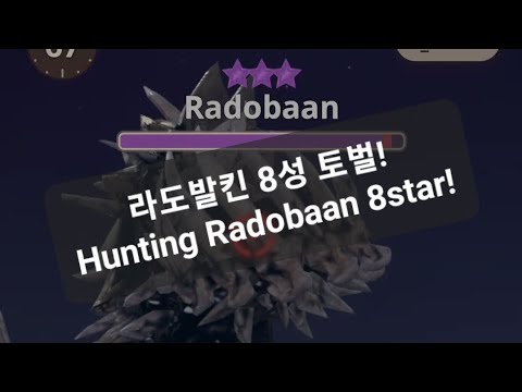   몬스터헌터나우 해머 G8 5 라도발킨 8성 MonsterHunterNow Hammer Radobaan 8star